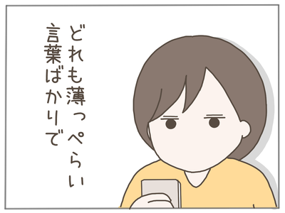 なんとかなる31-2