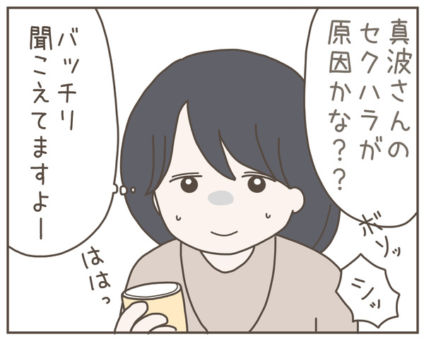 セクハラ53-2