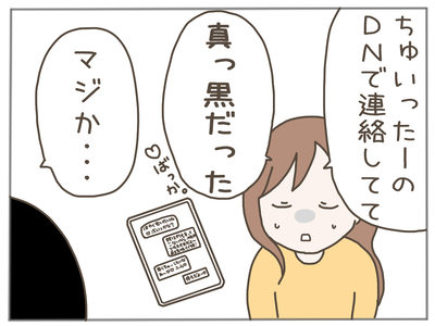 イクメン23-7