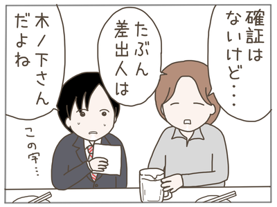 ストーカー17-2