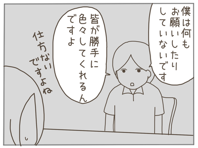 25歳差恋愛61-6