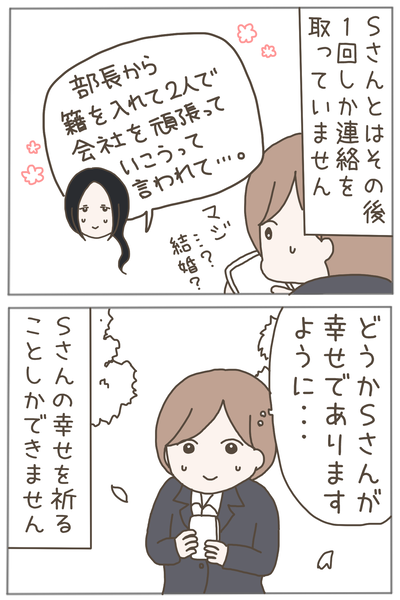 パワハラ15-4