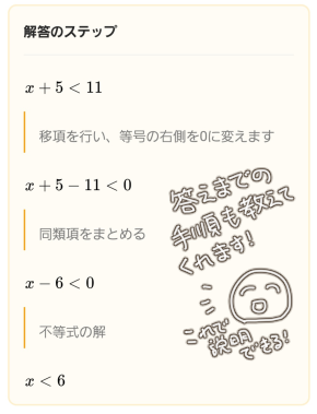 チェックマス8