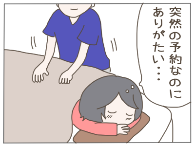 マッサージ2