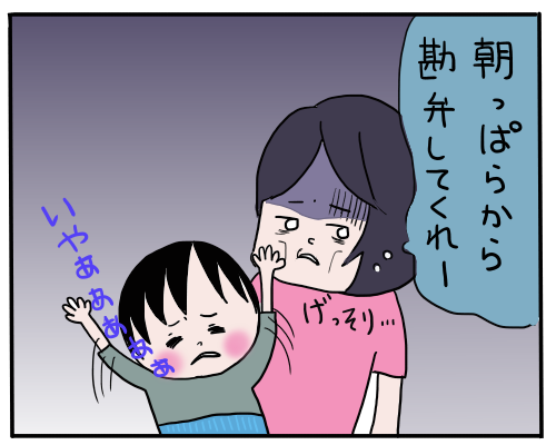 我慢２