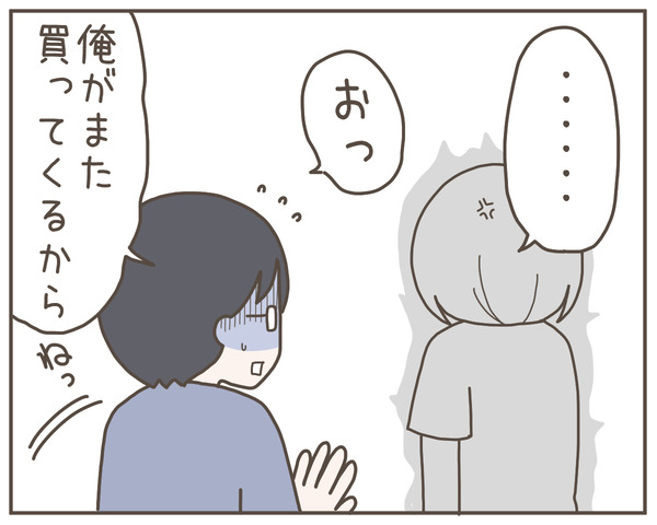 グレグレ義母17-7