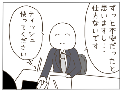 ストーカー48-3