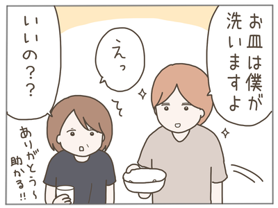 25歳差恋愛16-3