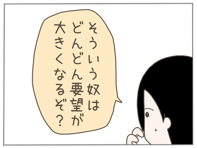 ストーカー37-4