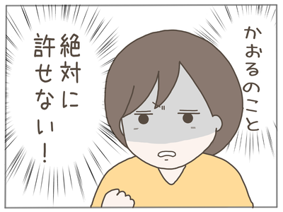 なんとかなる30-8