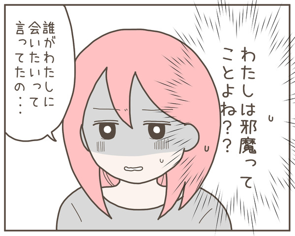 幼馴染6-3
