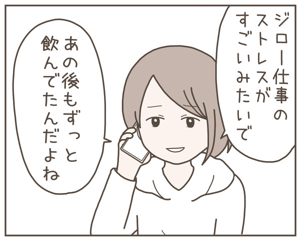 幼馴染9-4