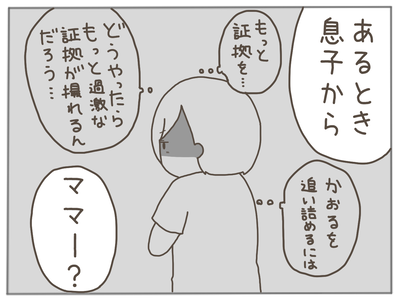 なんとかなる70-4