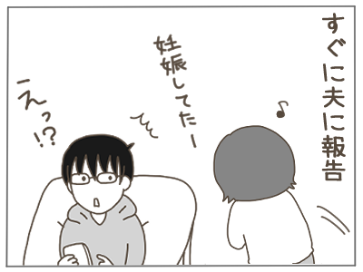 無理妊婦3
