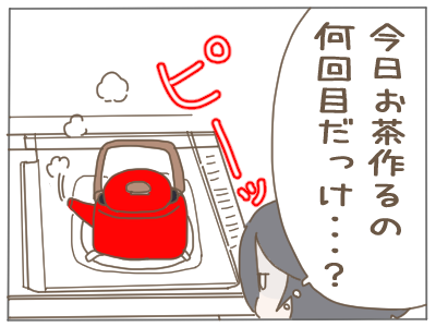 お茶2