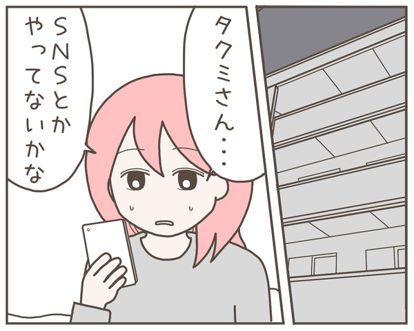 幼馴染36-1