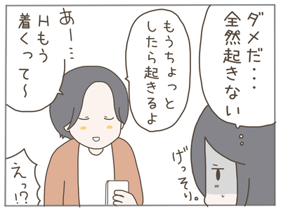 ありえない職場25-6