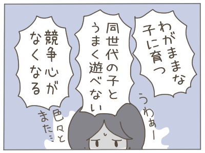 一人っ子１８