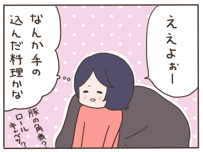 リクエスト2