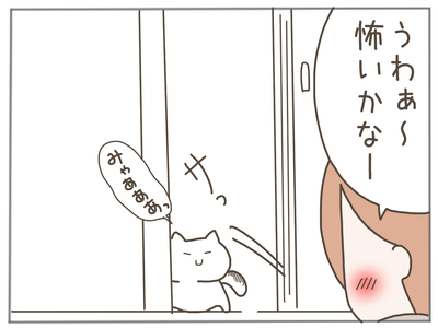 25歳差恋愛11-7