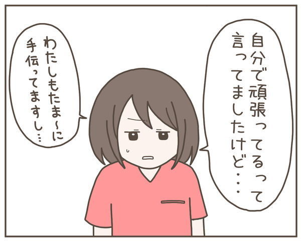 義母24-6