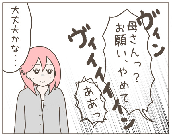 幼馴染58-1