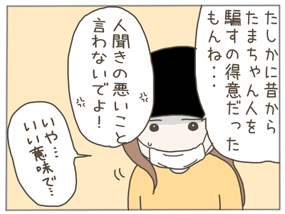 イクメン19-5