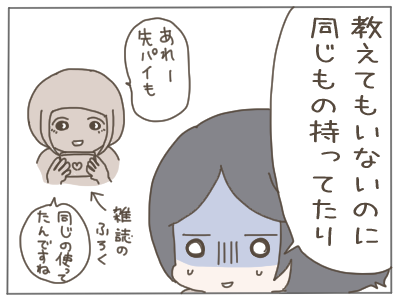後輩ちゃん18