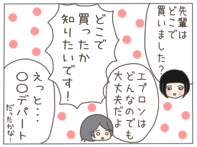 後輩ちゃん９