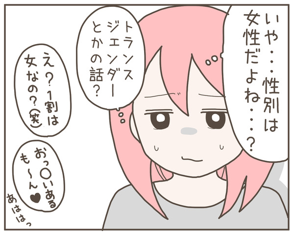 幼馴染4-1