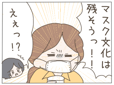 マスク３
