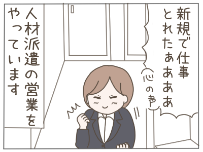 パワハラ1-2