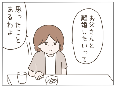 なんとかなる27-4