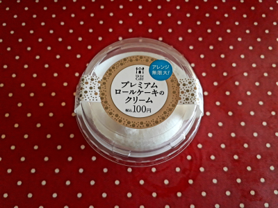 生クリーム6