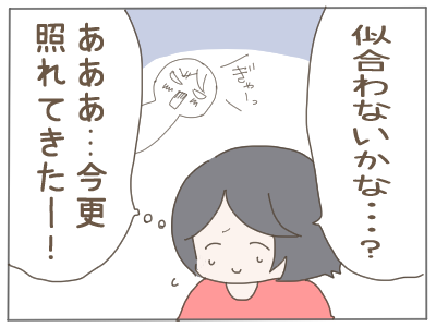 ツーブロック４
