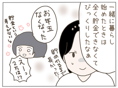 娘ができた27-3