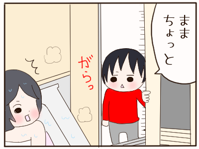 ぶり返す6
