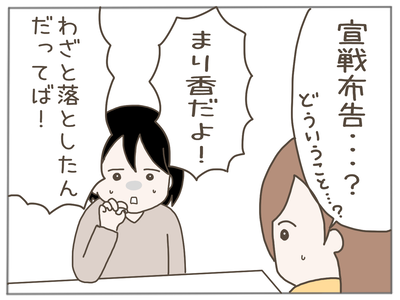 イクメン27-2