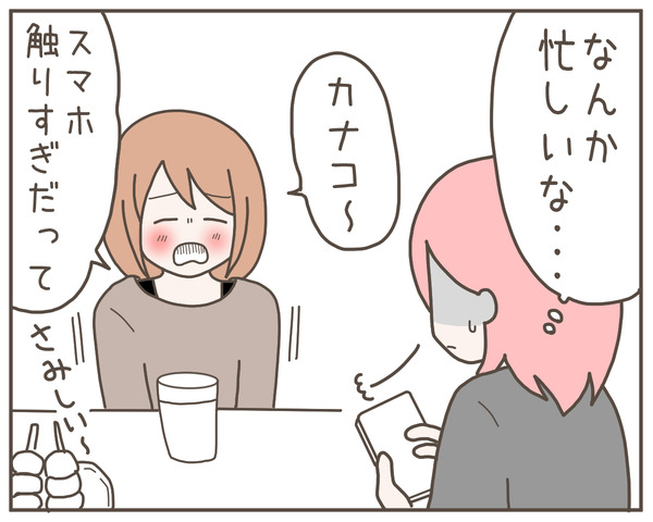 幼馴染13-7