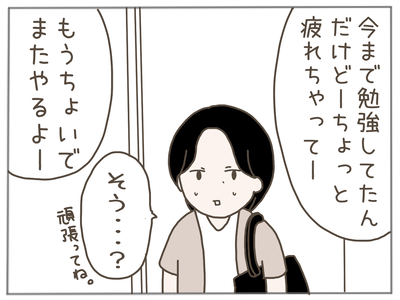 娘ができた20-6