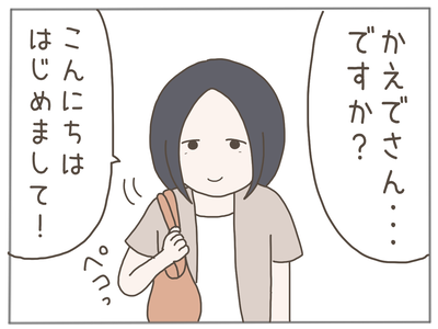 なんとかなる40-5