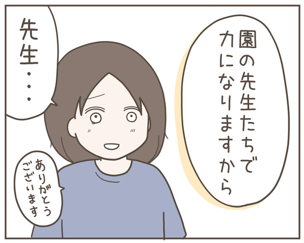 ママ友23-6