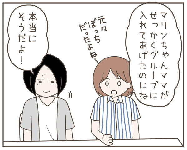 ママ友17-5