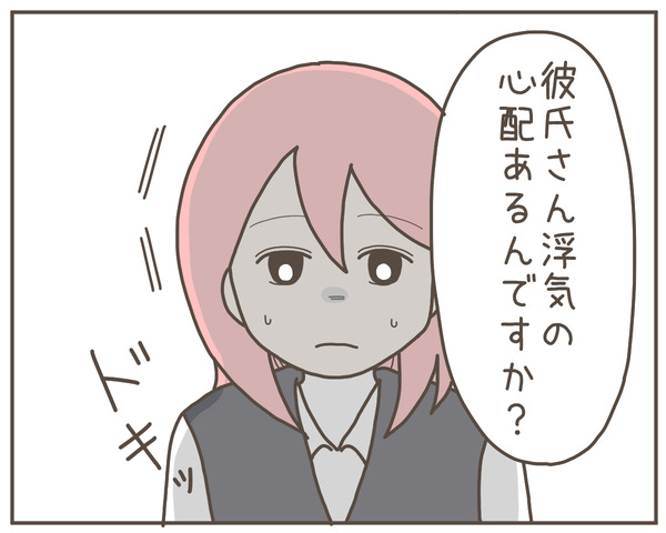 幼馴染27-8
