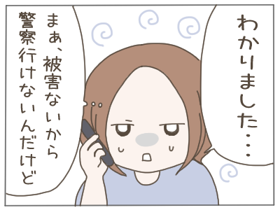 犯人３８
