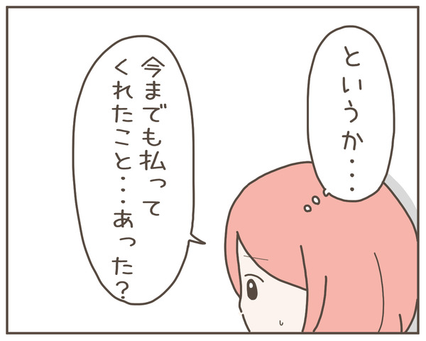 グレグレ義母8-7