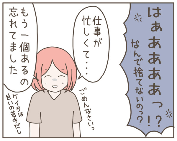 グレグレ義母18-7