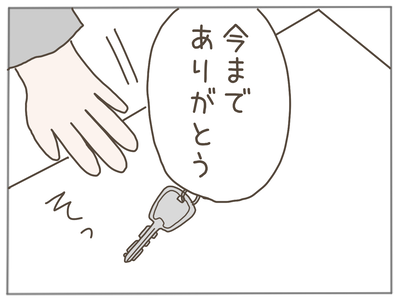 束縛男19-8