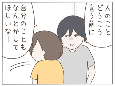 なんとかなる8-6