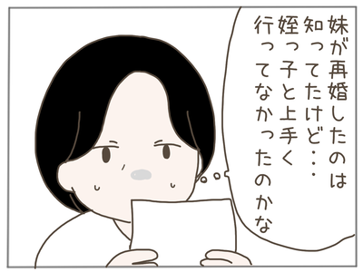 娘ができた2-3